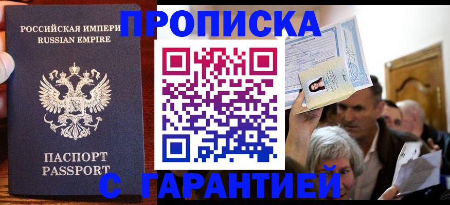 где прописаться в Мегионе