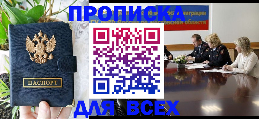 временная регистрация законно в Мегионе