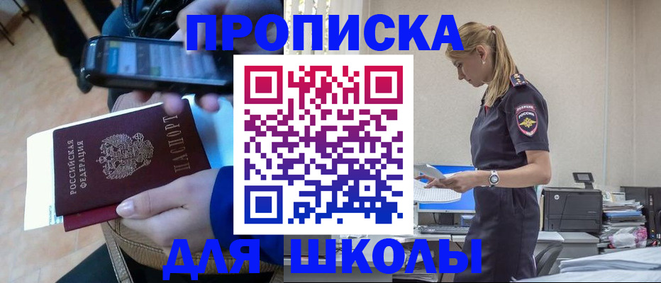 временная прописка в Мегионе