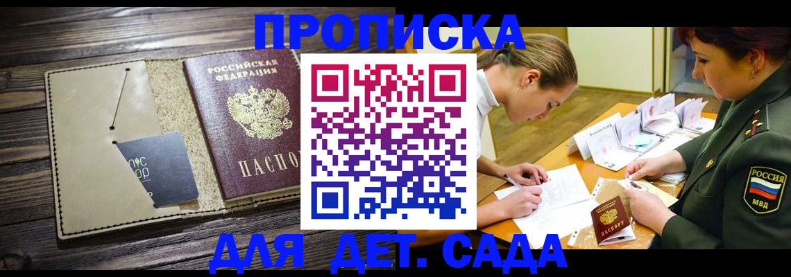 временная регистрация для всех в Мегионе