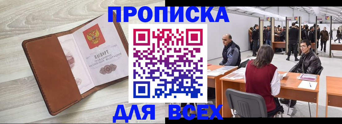 временная регистрация для всех в Мегионе