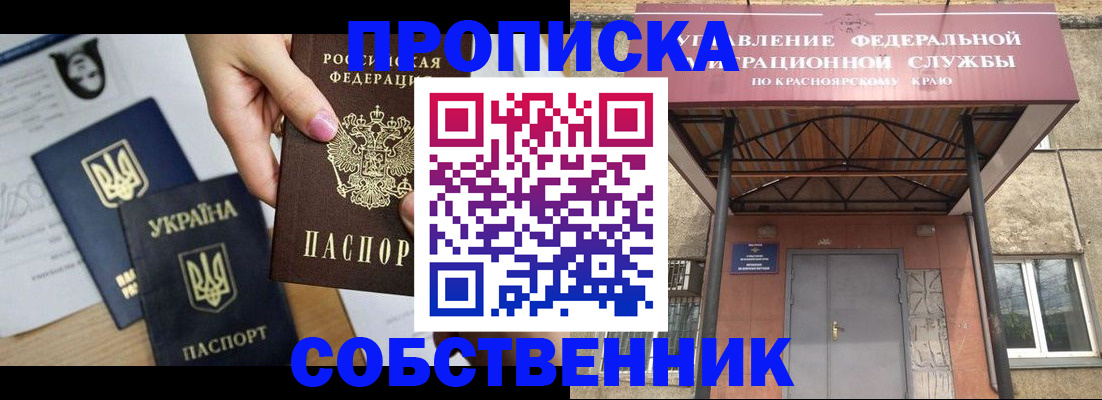 прописка иностранных граждан в Мегионе