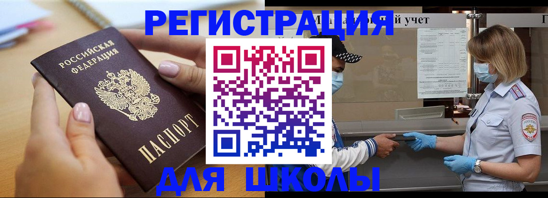 прописка в квартире в Мегионе